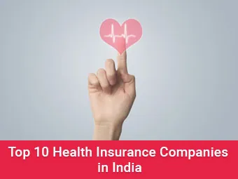 भारत में शीर्ष 10 हेल्थ इन्शुरन्स कंपनियां