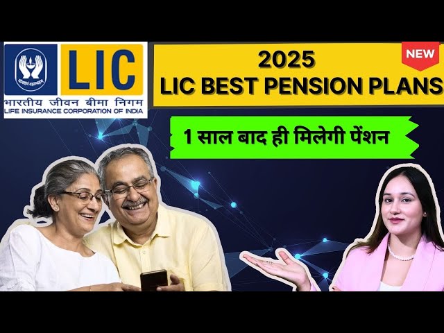 Best 3 LIC Pension Plans 2025 | BEST LIC Pension Plans for 2025 | Top LIC Pension Plans